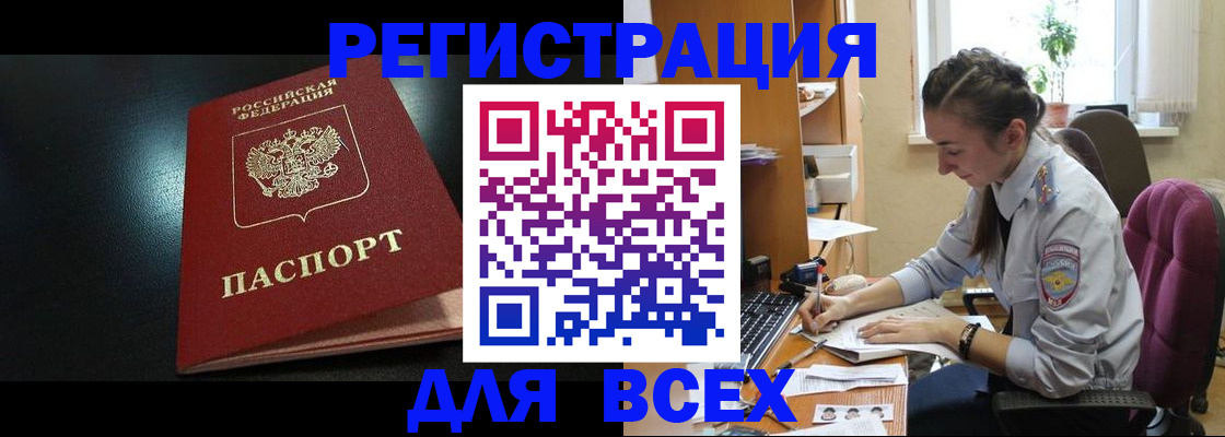 временная регистрация адрес в Хасавюрте