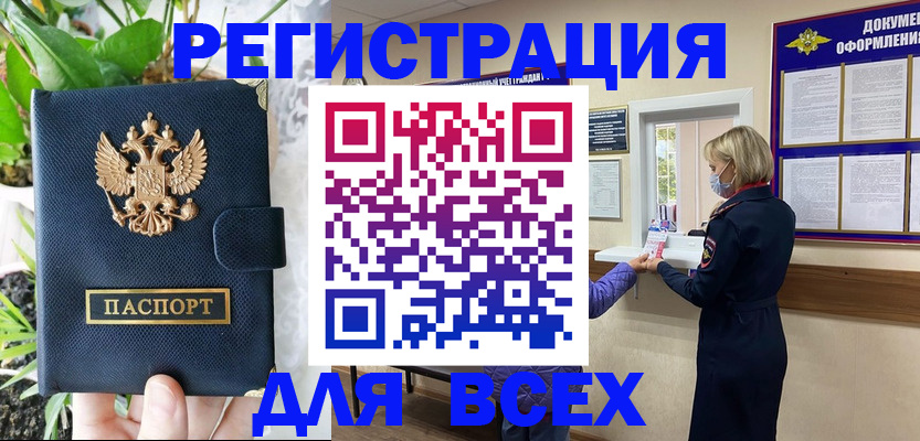 прописка от собственника в Хасавюрте